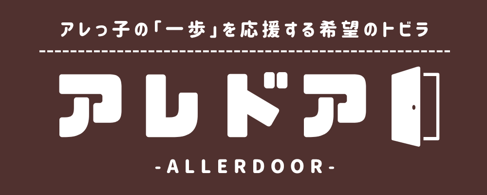 アレドア│アレっ子の一歩を応援する外食・旅行・体験情報メディア